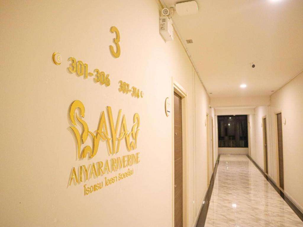 Aiyara Riverine Hotel, Нахон Паном Екстериор снимка
