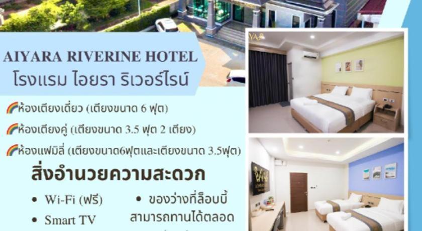 Aiyara Riverine Hotel, Нахон Паном Екстериор снимка